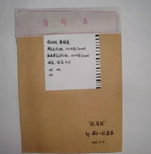 考研试卷拆封教程图解,考研试卷袋拆封流程和技巧