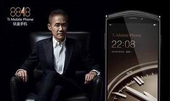 钛金手机多少钱一个,钛金手机零售价格