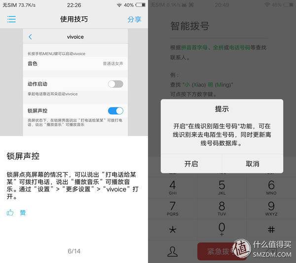 vivox9最强自拍,vivox9测评2016年