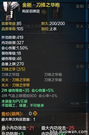 天涯明月刀pve神威心法搭配,天涯明月刀神威pvp