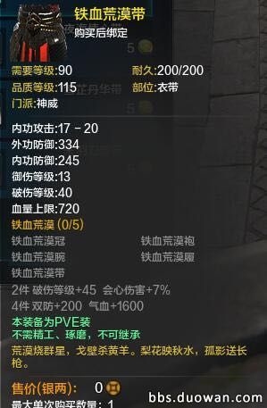 天涯明月刀pve神威心法搭配,天涯明月刀神威pvp