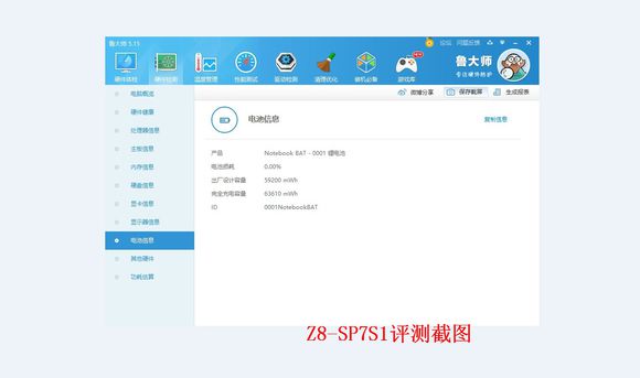 神舟z7-kp7s1评测,神舟z8i7-10750h评测