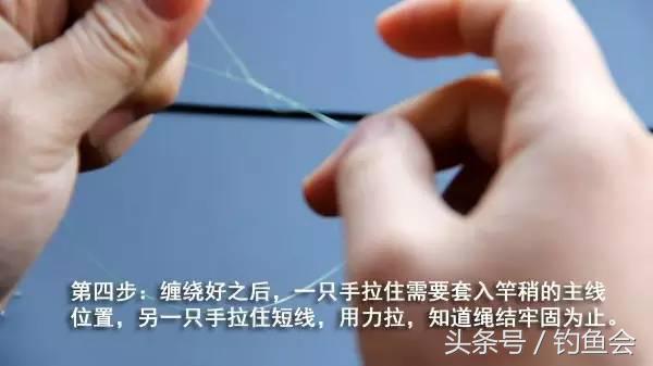 怎样绑鱼线图解视频教程,鱼线绑别针方法图解