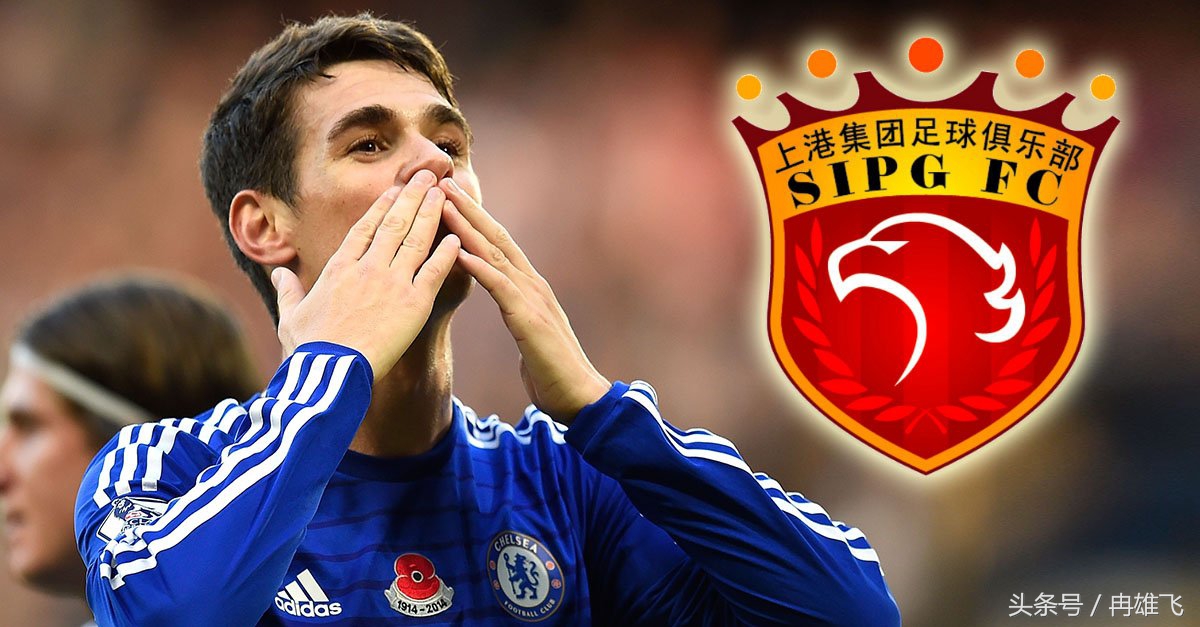 上港胡尔克转会费,中超上港签下奥斯卡