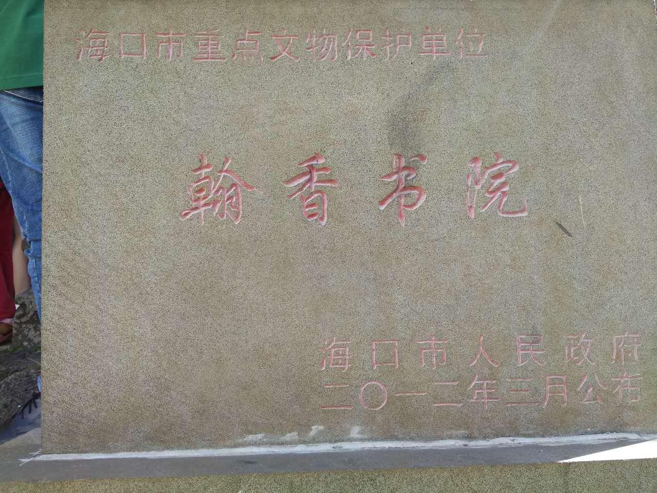 百年书院岳麓书院,百年书院在哪里