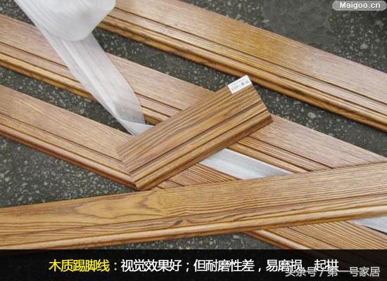 最新踢脚线安装方法,踢脚线安装方法以及优缺点