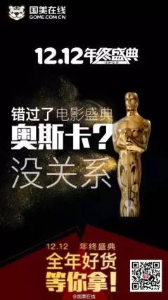 双十二海报文案大全,双十二预热海报文案