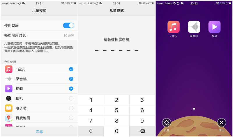 它有的不仅仅是双摄！vivoX9两周使用体验谈