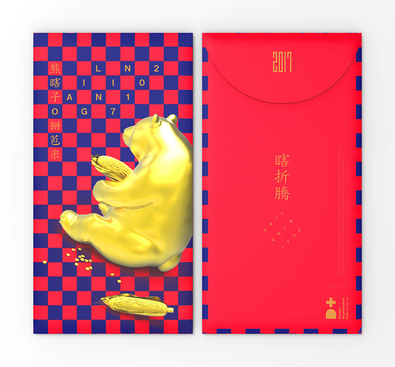 来自你家乡的喜*红庆**包，快来拿走吧