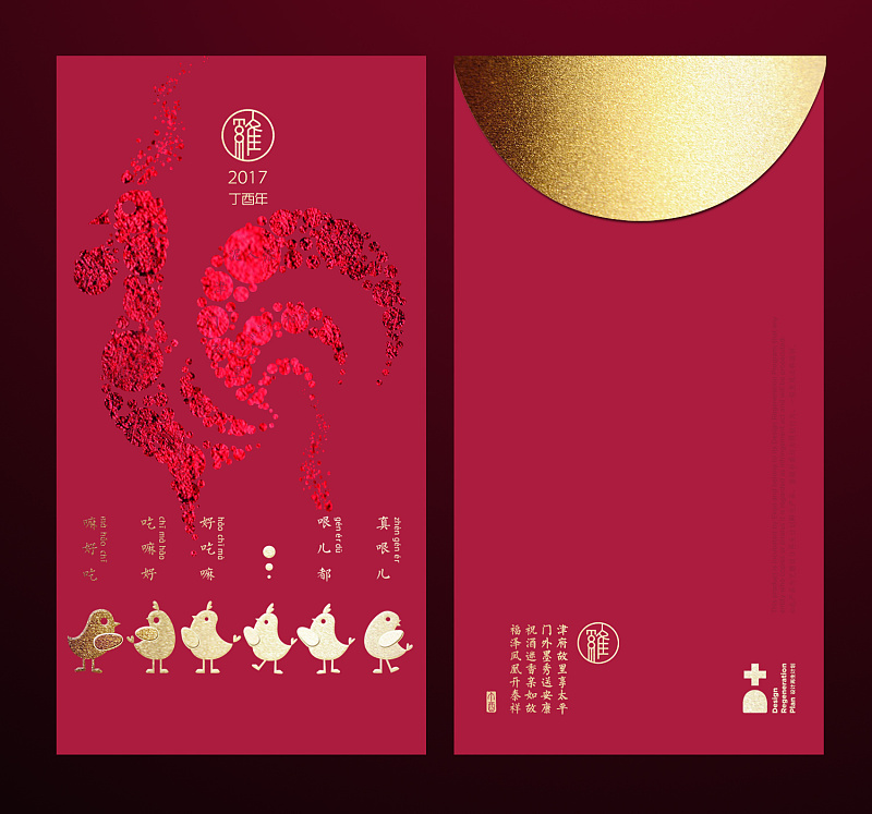 来自你家乡的喜*红庆**包，快来拿走吧