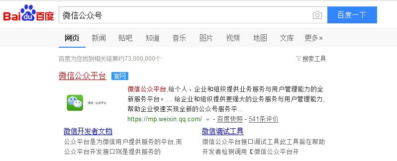 企业微信公众号注册流程,中国消防微信公众号注册