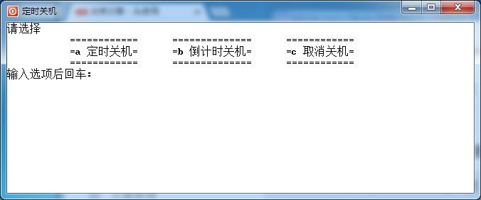 实现定时关机的软件,怎么样通过bat让电脑定时关机