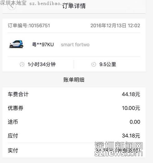 摩拜共享汽车评测,摩拜汽车有什么优势