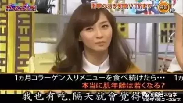 日本明星都在吃的胶原蛋白,日本真人秀吃胶原蛋白