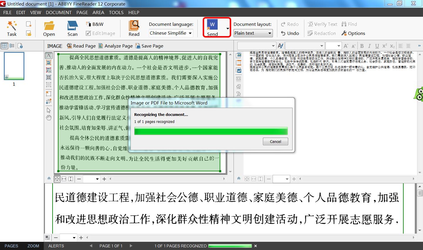 电脑小白怎么入门做文档,如何将纸质文档转换成可编辑word