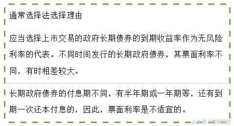 注会cpa资本结构讲解,注会财管价值评估基础做题思路