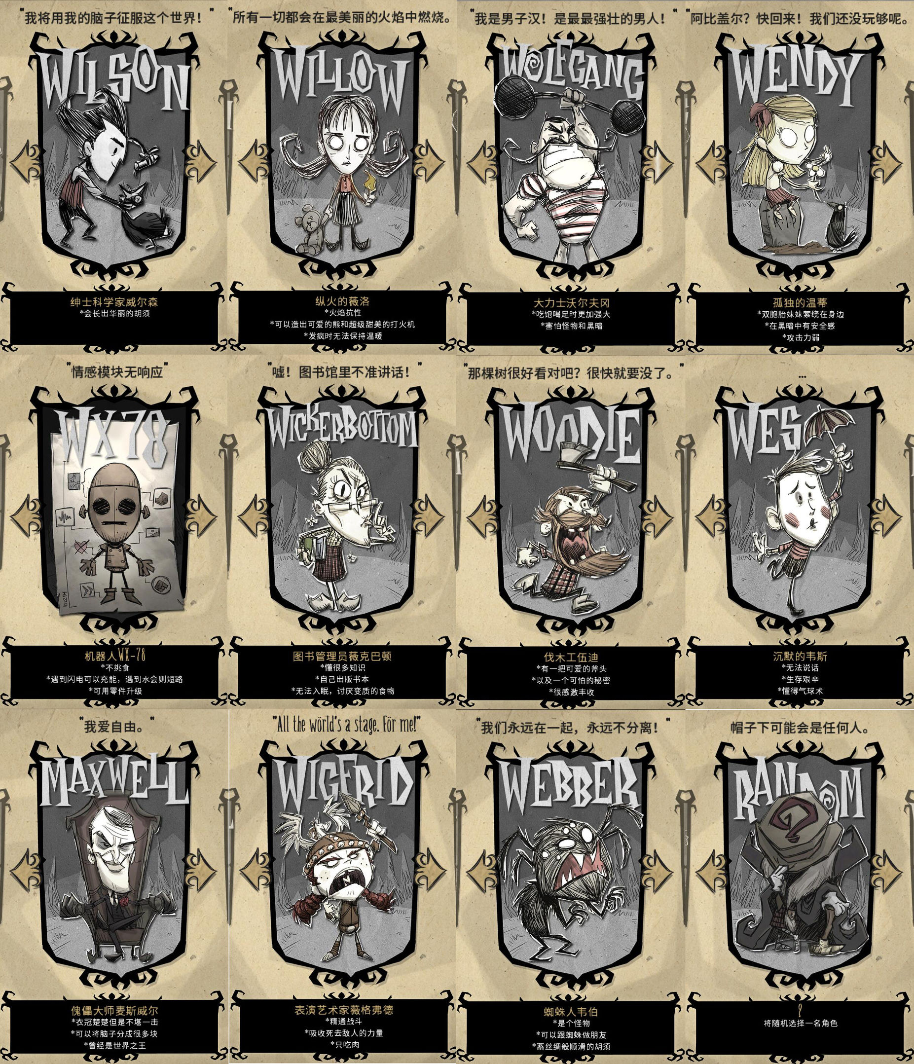 没银子买新游,不如掏出《饥荒》开个黑?