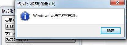 u盘写入保护无法完成格式化,u盘ntfs无法完成格式化