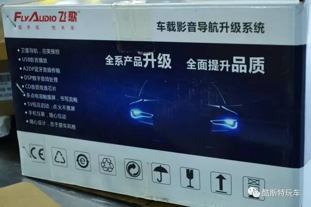 威朗改装大屏导航接线,别克威朗飞歌导航