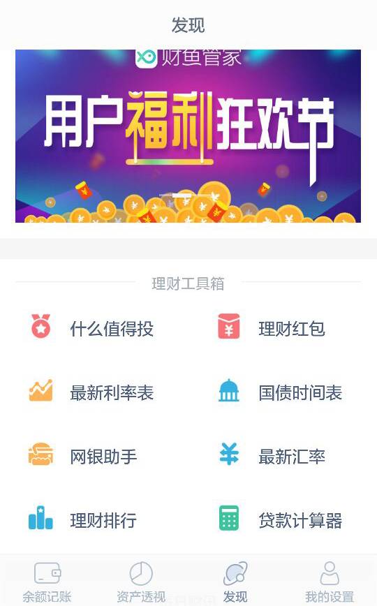 为什么从不记账的力哥对这个APP爱不释手?