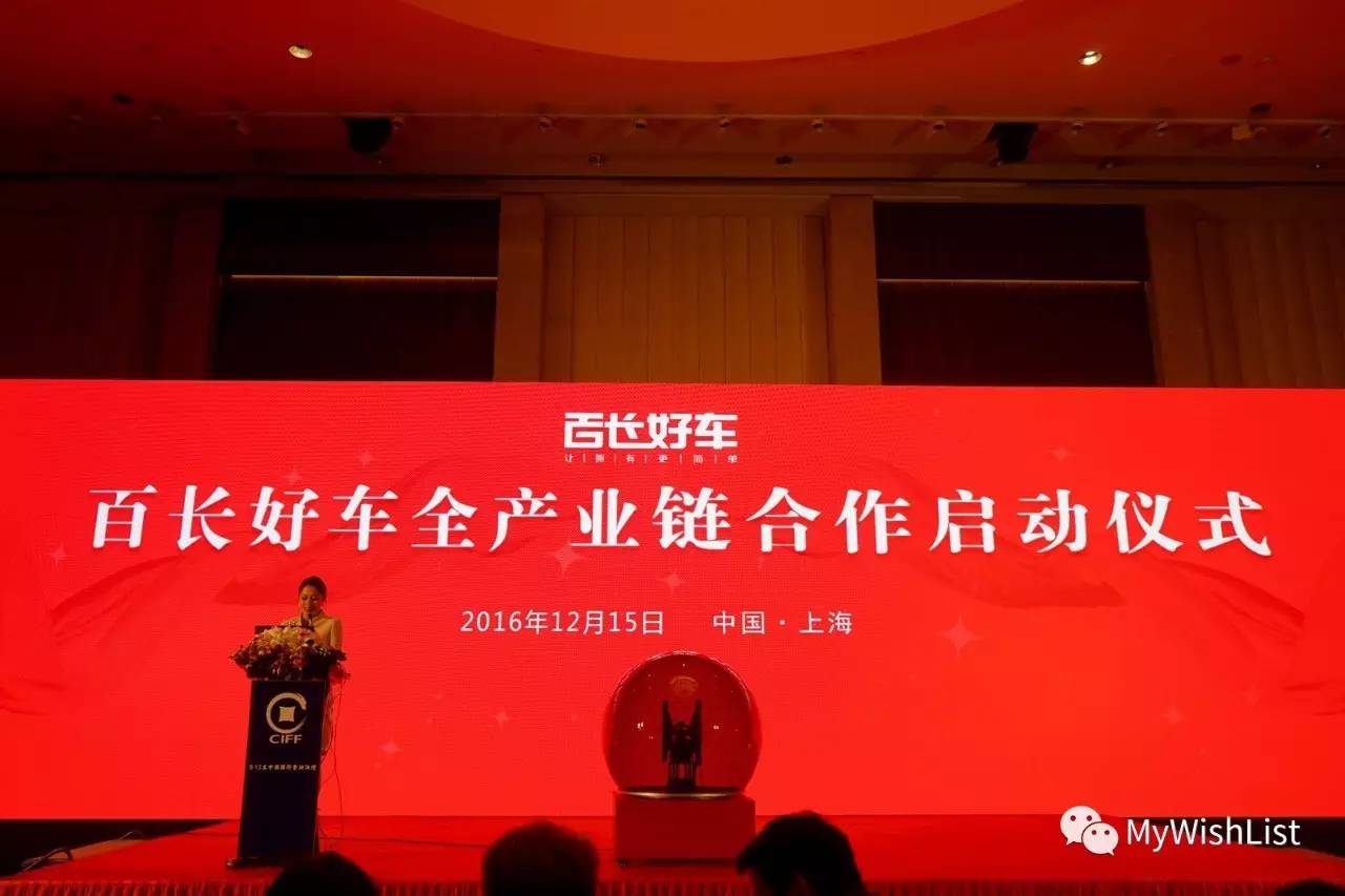 百长好车：融资租赁让买车不再难