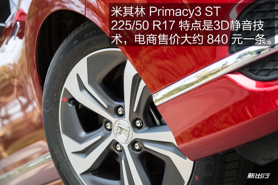 本田思铂睿2020款混动,本田思铂睿混动测试