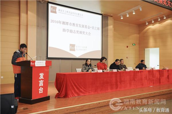 湘潭县宾之郎,宾之郎湘潭