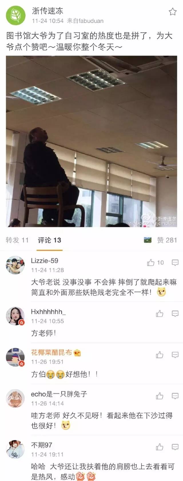 浙传图书馆方大爷要暂别我们了！考研的同学特意买了花为他送行