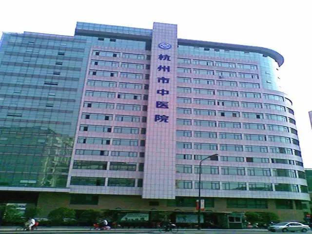 杭州各大医院自制药最全名单,几块钱买一瓶的良心价,好用不贵!果断收藏!