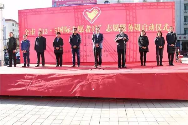 国际志愿者日集中宣传,青年志愿者协会国际志愿者日