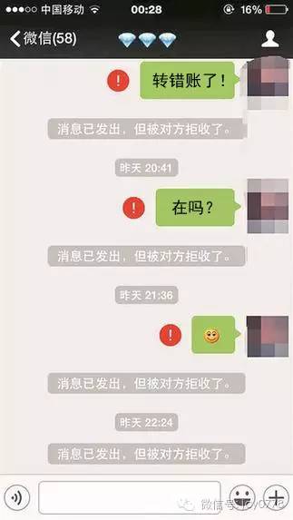 别人转错账给我要求退回怎么处理,有人转错账怎么处理