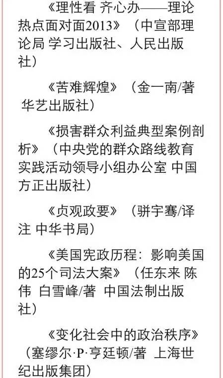 中纪委读物推荐,纪委推荐小说