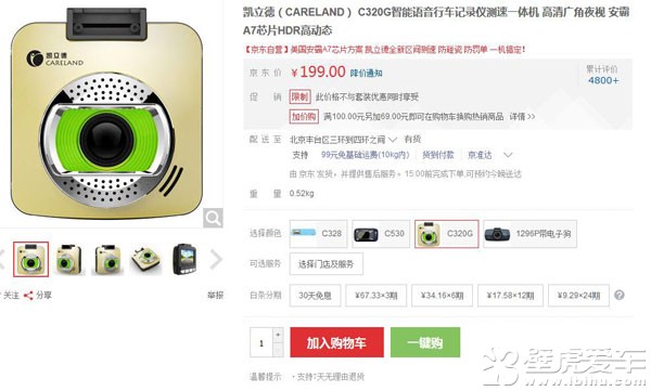 行车记录仪买入门款,高端行车记录仪0元购