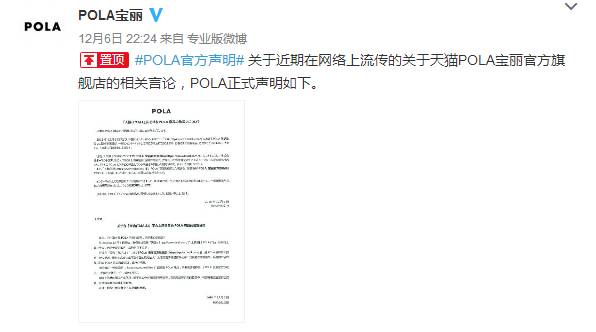 一个来自日本的官方声明，让代购圈彻底懵了！