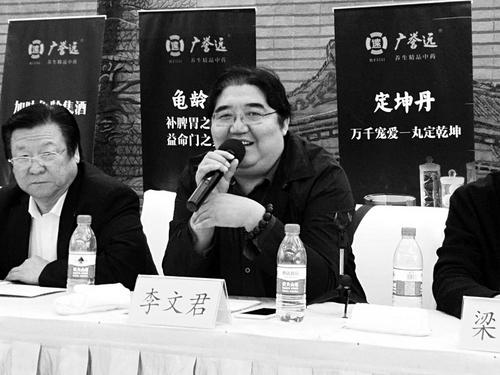 李文君百折不挠成就传奇人生