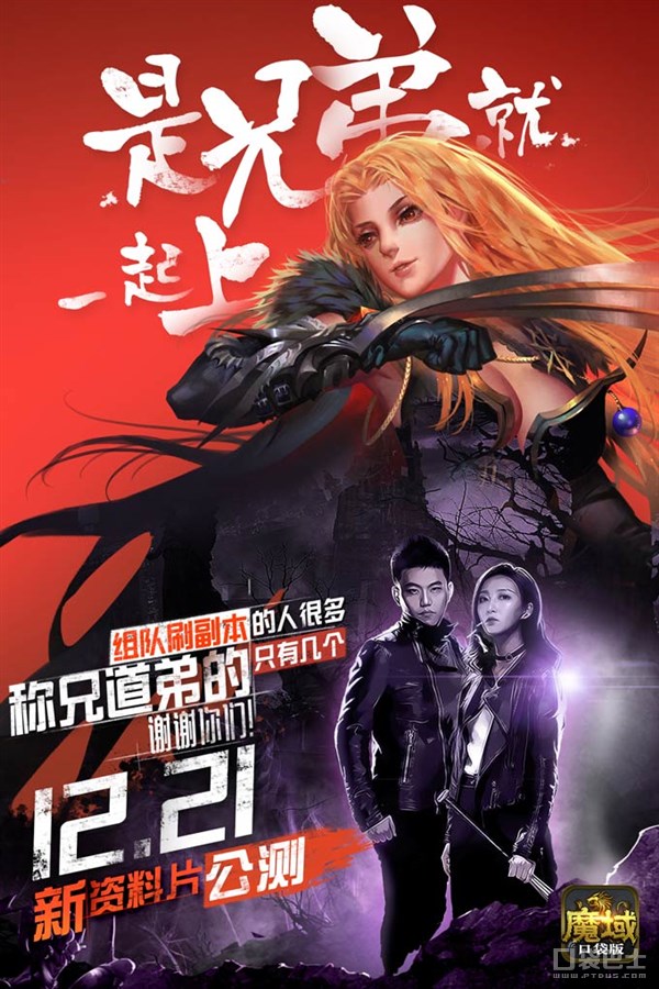 魔域口袋版集结版本官网,魔域口袋版最新官网合区表