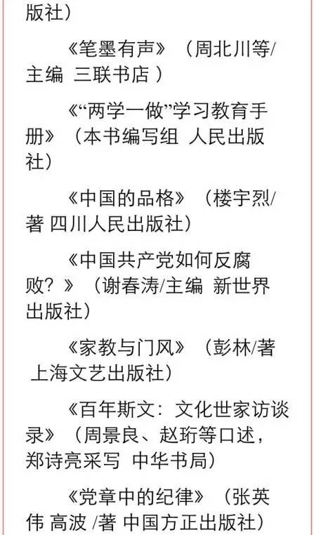 中纪委读物推荐,纪委推荐小说