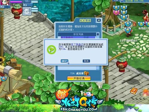 新水浒q传星神塔视频,水浒q传星神远征