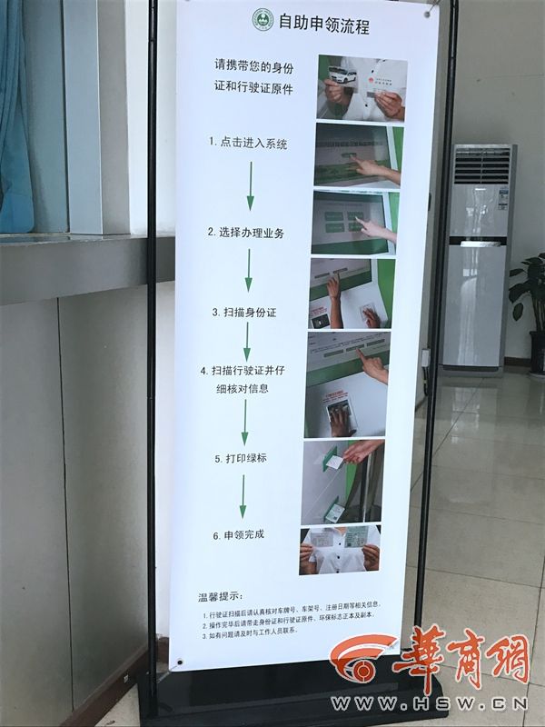 2023年绿牌补贴要取消了吗,西安市新车绿标在哪里领取