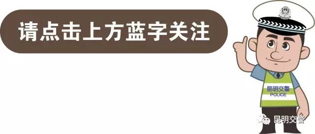 交警罚单可以微信缴费吗,昆明交警队星期六能交罚款吗