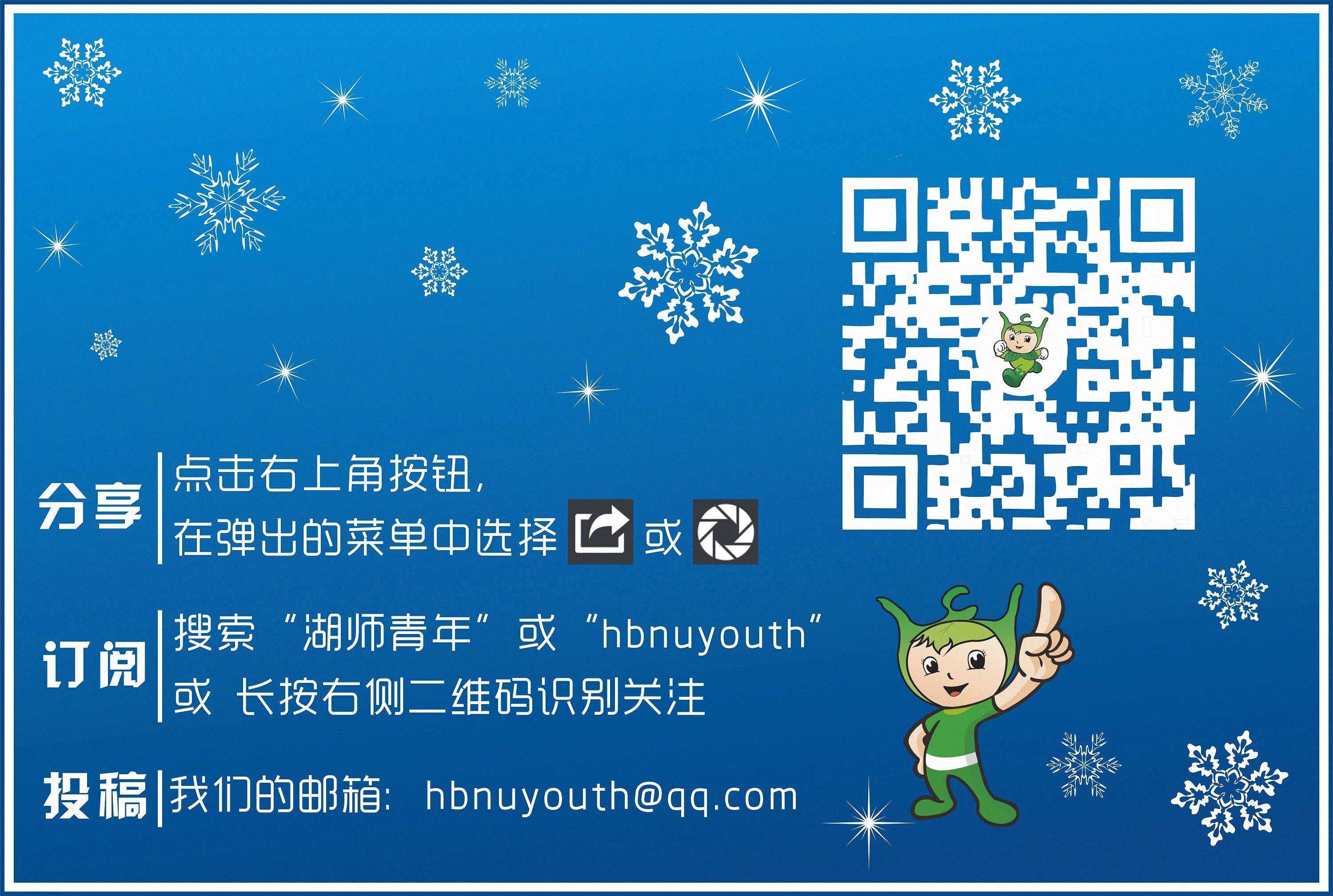 「青说」在湖师，今天你占座了没？