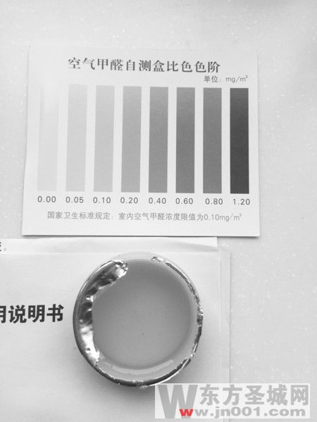 甲醛自测盒合格和不合格图片,空气甲醛自测盒几个小时内有效