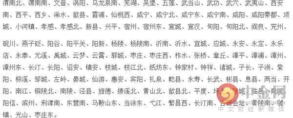 2017春运开始时间,2017春运火车票预售期