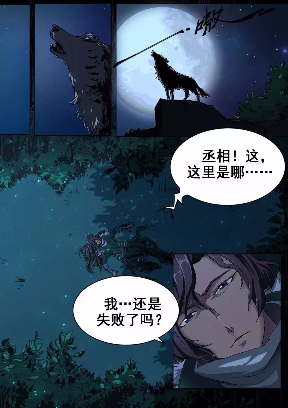 游戏漫画原创,游戏漫画完整版