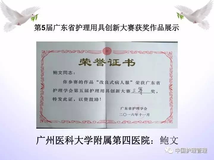 日本护理创新小发明,护理界的发明达人