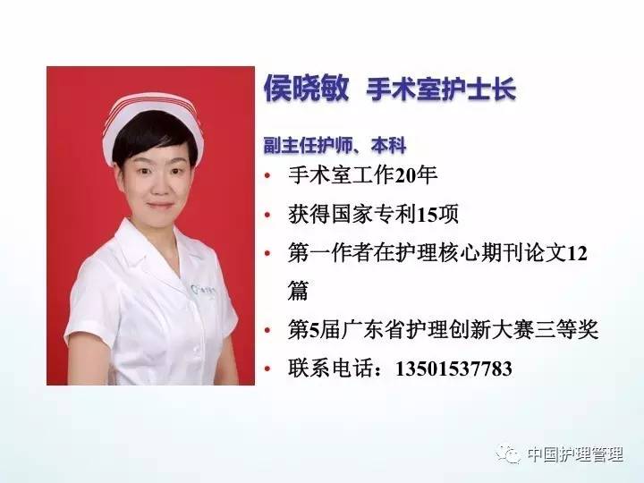 日本护理创新小发明,护理界的发明达人