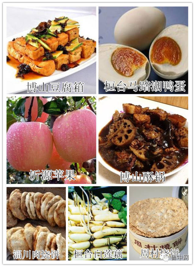 淄博!山东最冤的一个市?