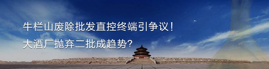 百川名品上市,百川酒业连锁模式