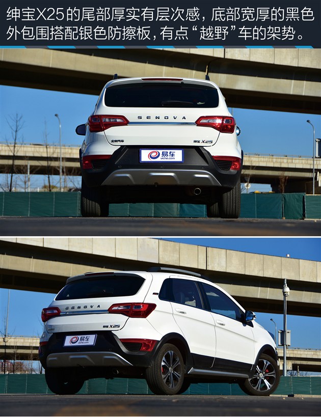 x25绅宝车评,北汽绅宝x25自动挡值不值得买