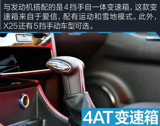 x25绅宝车评,北汽绅宝x25自动挡值不值得买